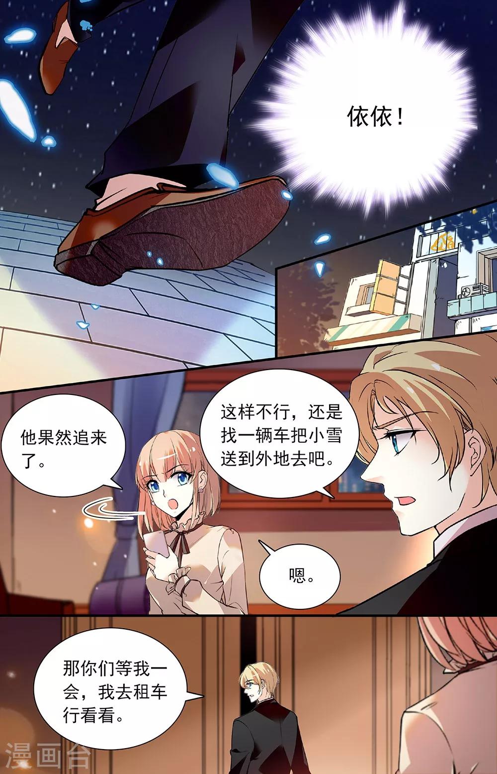 第266话 一定会找到-第282话