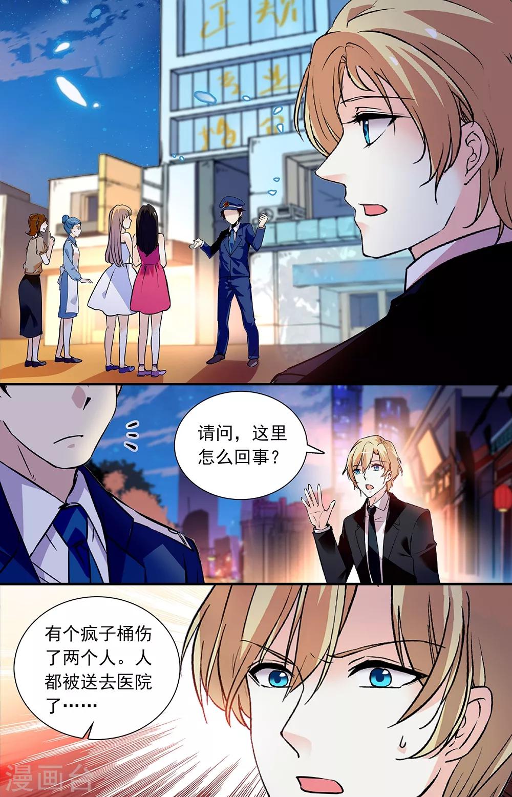 第268话 只为你好-第284话