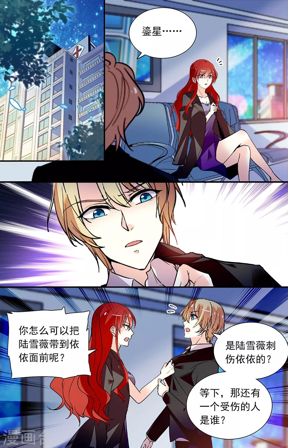 第268话 只为你好-第284话