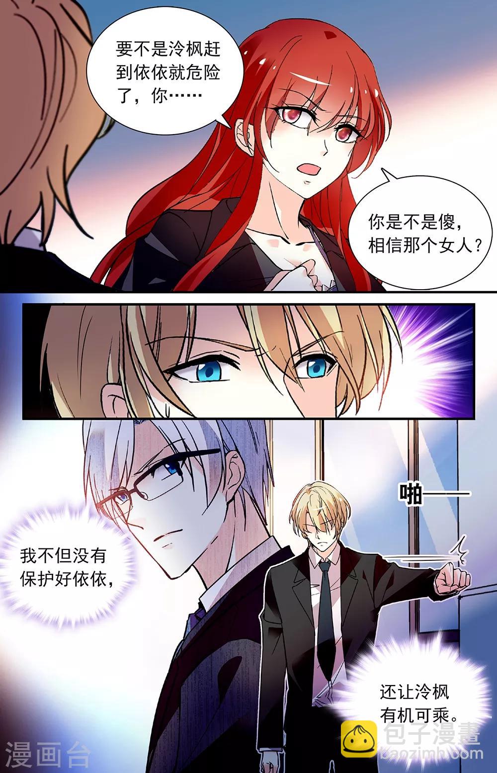 第268话 只为你好-第284话