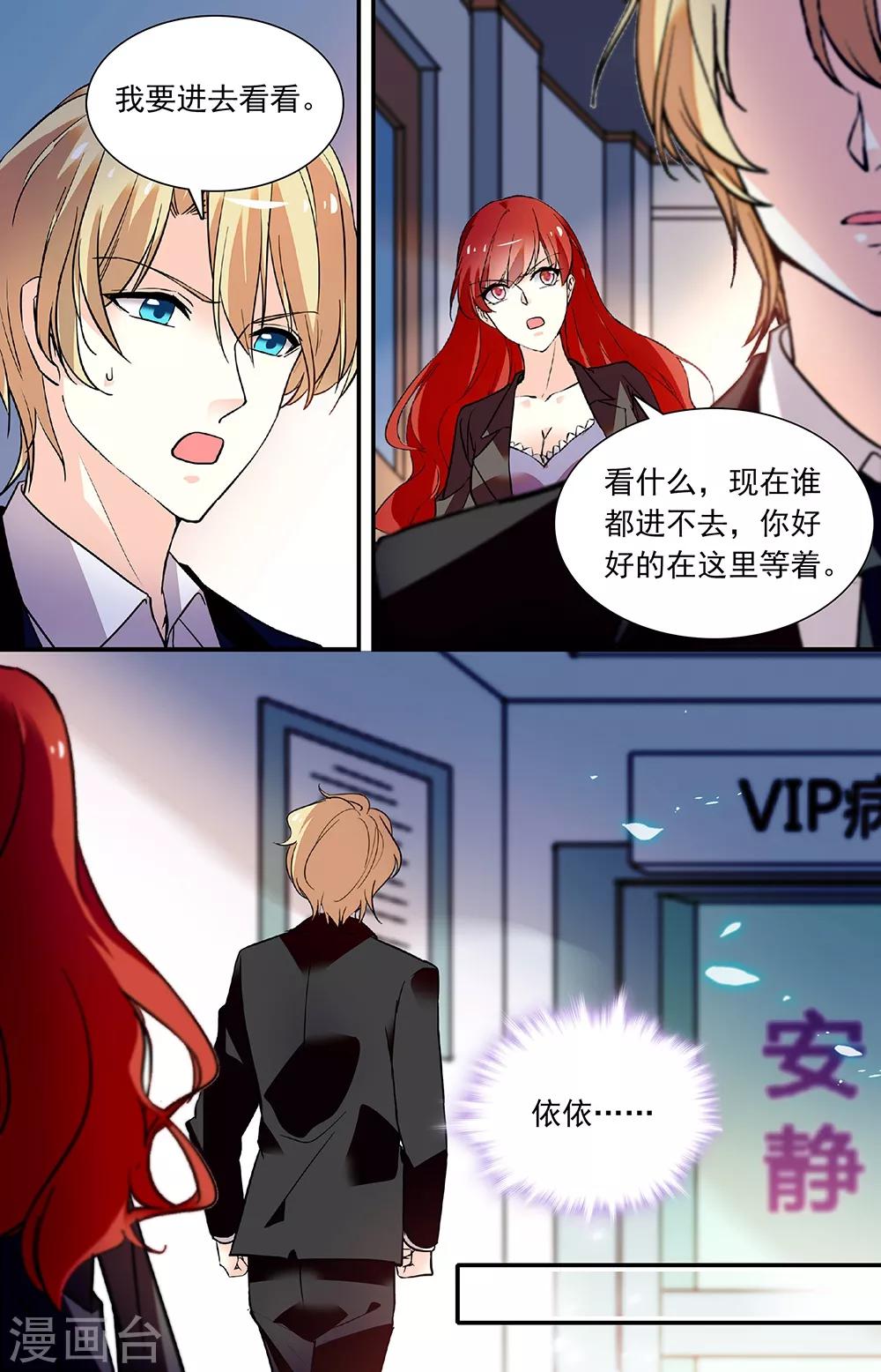 第268话 只为你好-第284话