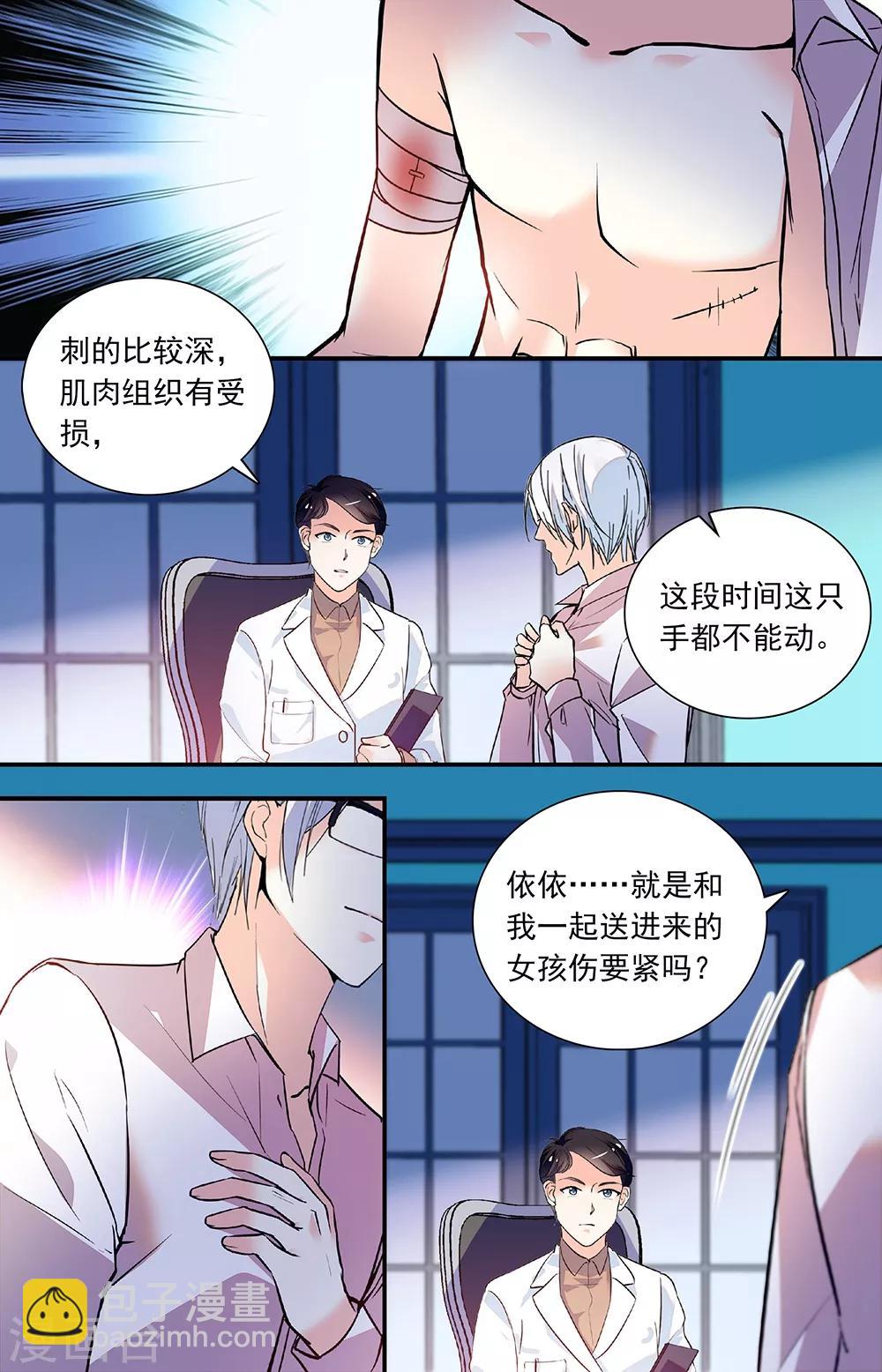 第268话 只为你好-第284话