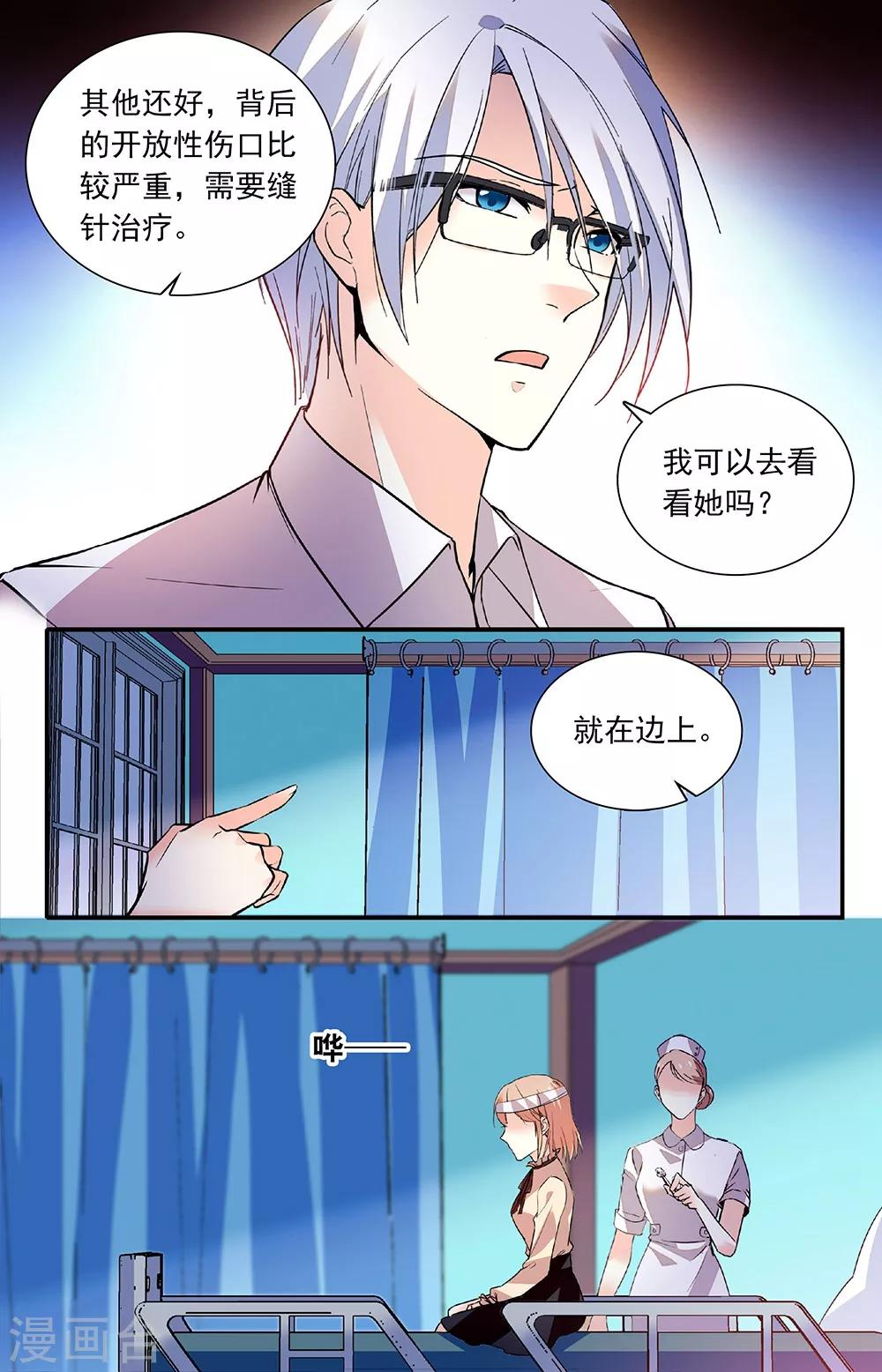 第268话 只为你好-第284话