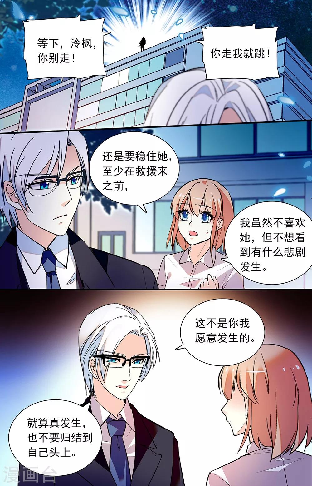 第270话 以死相逼-第286话