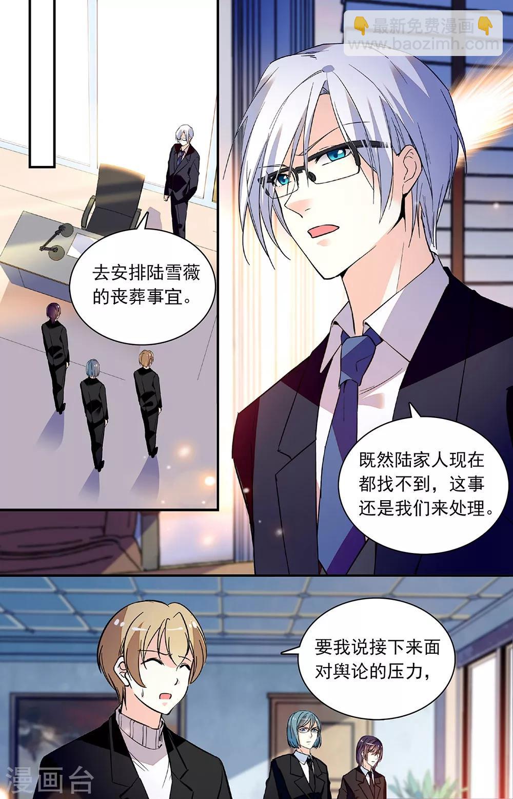 第272话 未能说出的名字-第288话