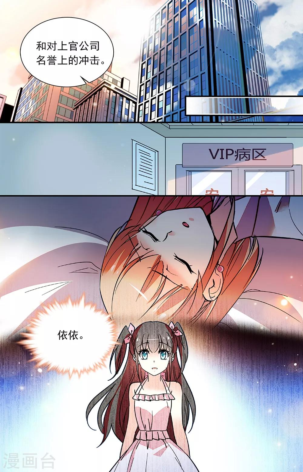 第272话 未能说出的名字-第288话