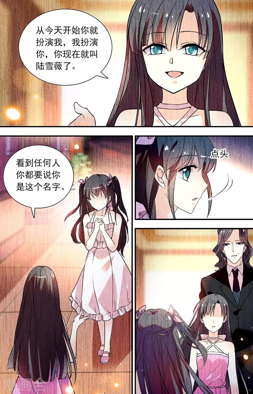 第272话 未能说出的名字-第288话