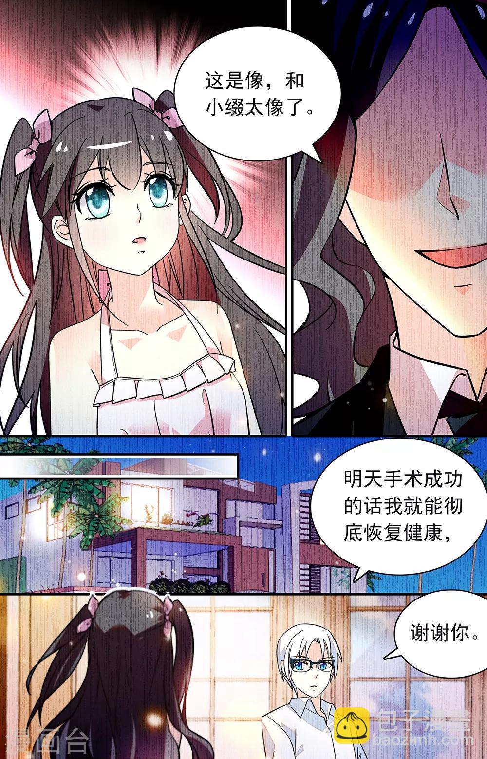 第272话 未能说出的名字-第288话