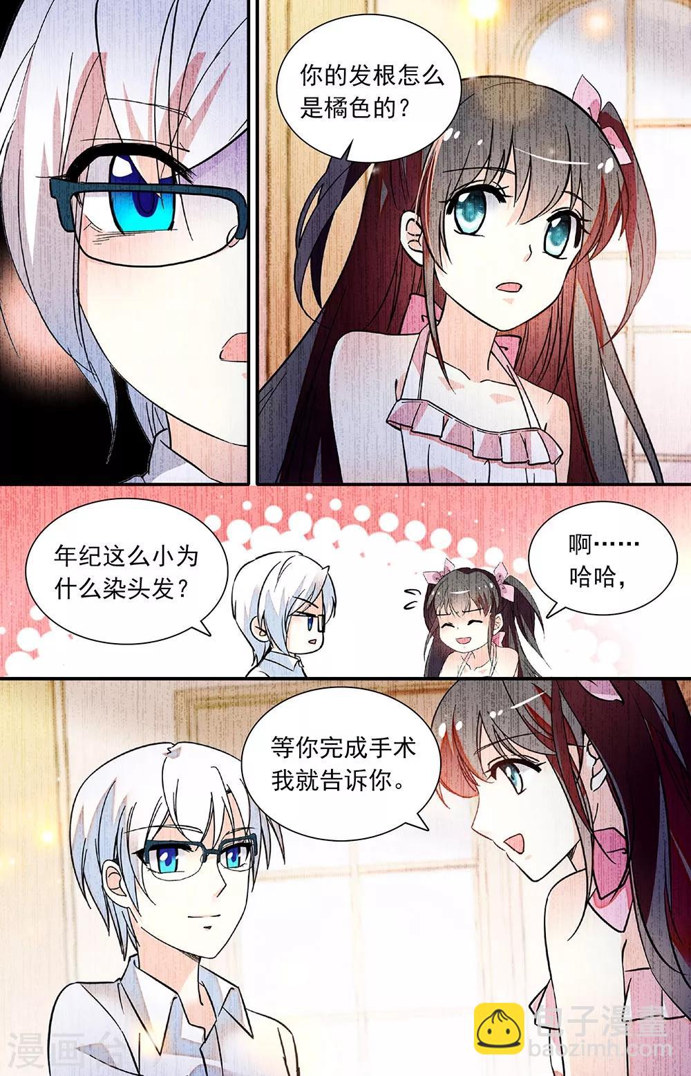 第272话 未能说出的名字-第288话