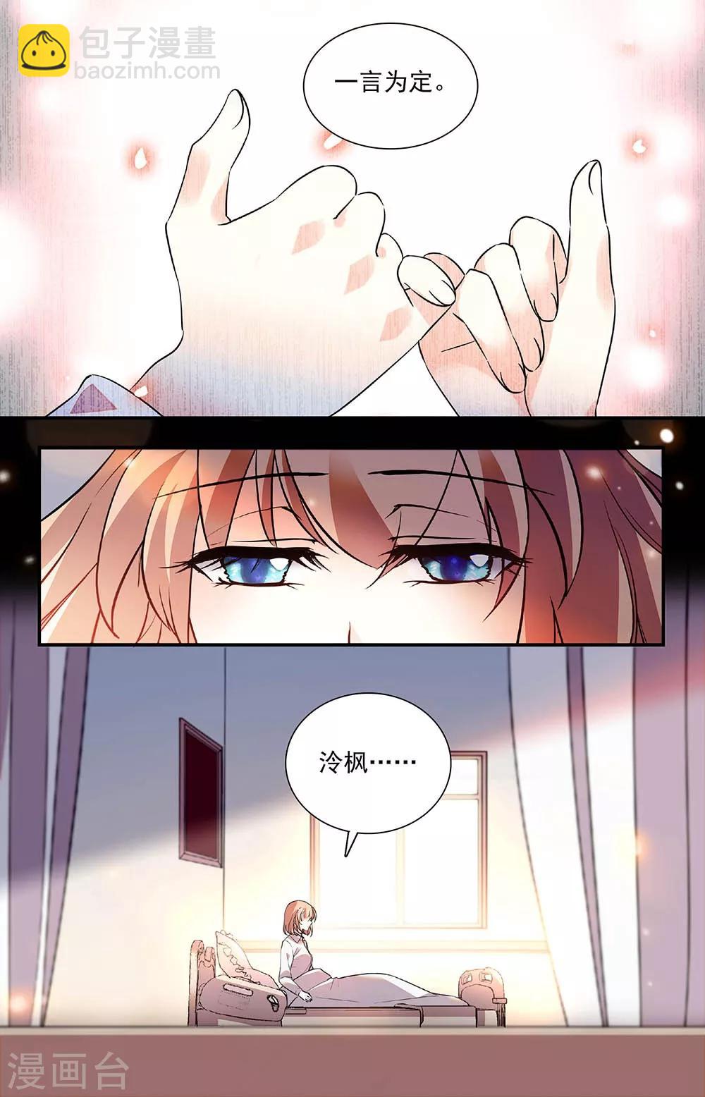 第272话 未能说出的名字-第288话