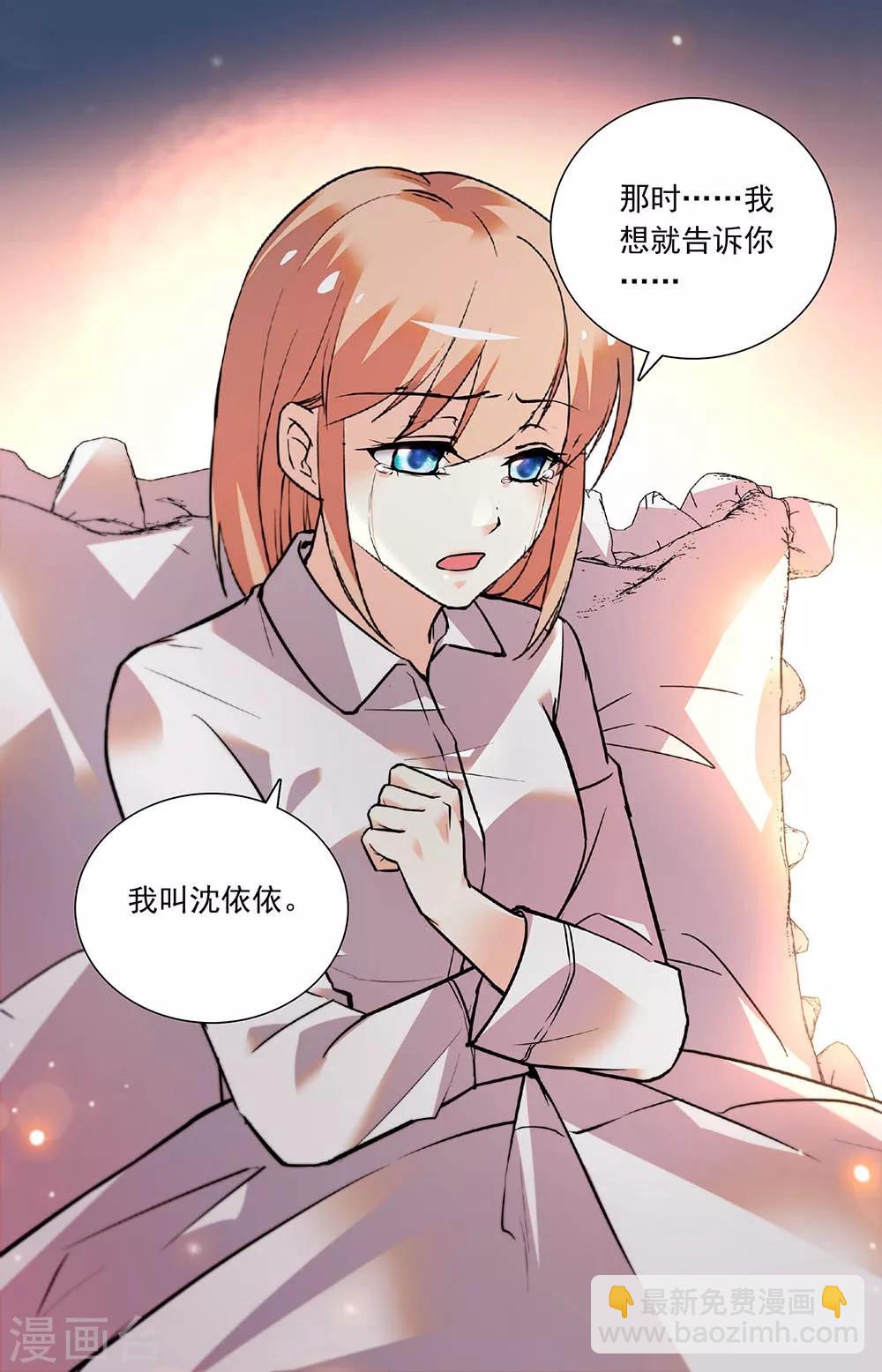 第272话 未能说出的名字-第288话
