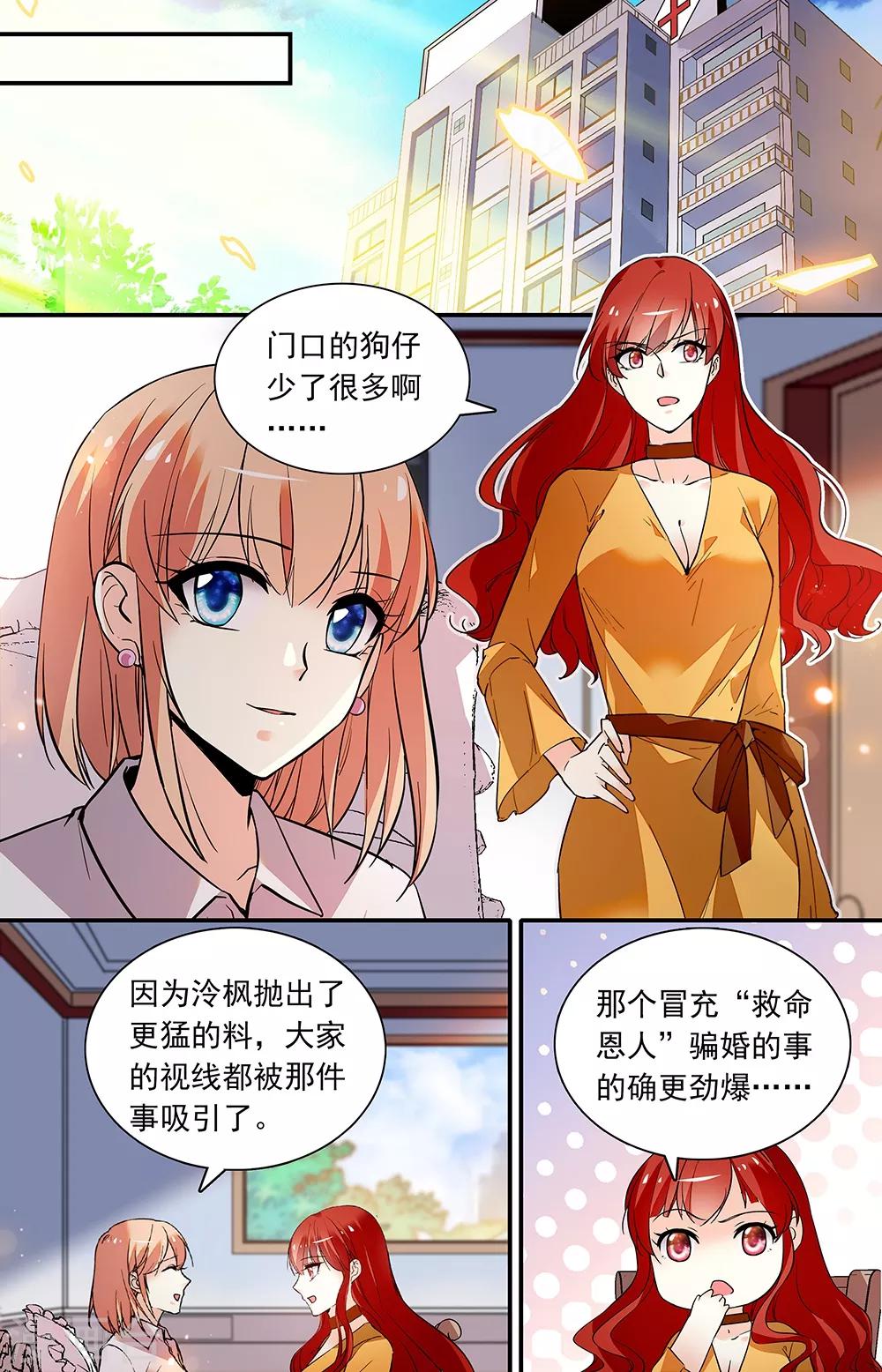 第276话 还要调查-第292话