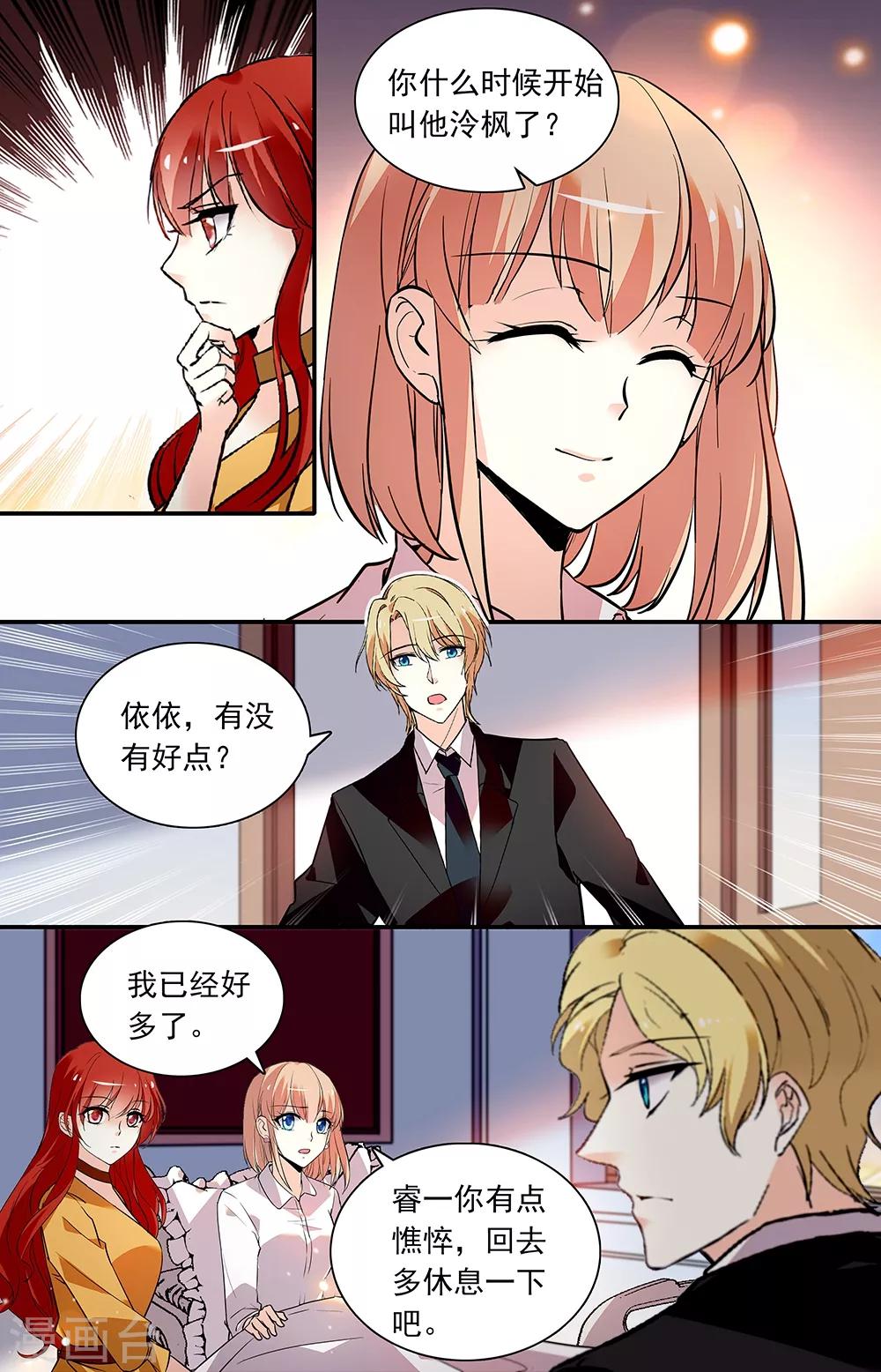 第276话 还要调查-第292话