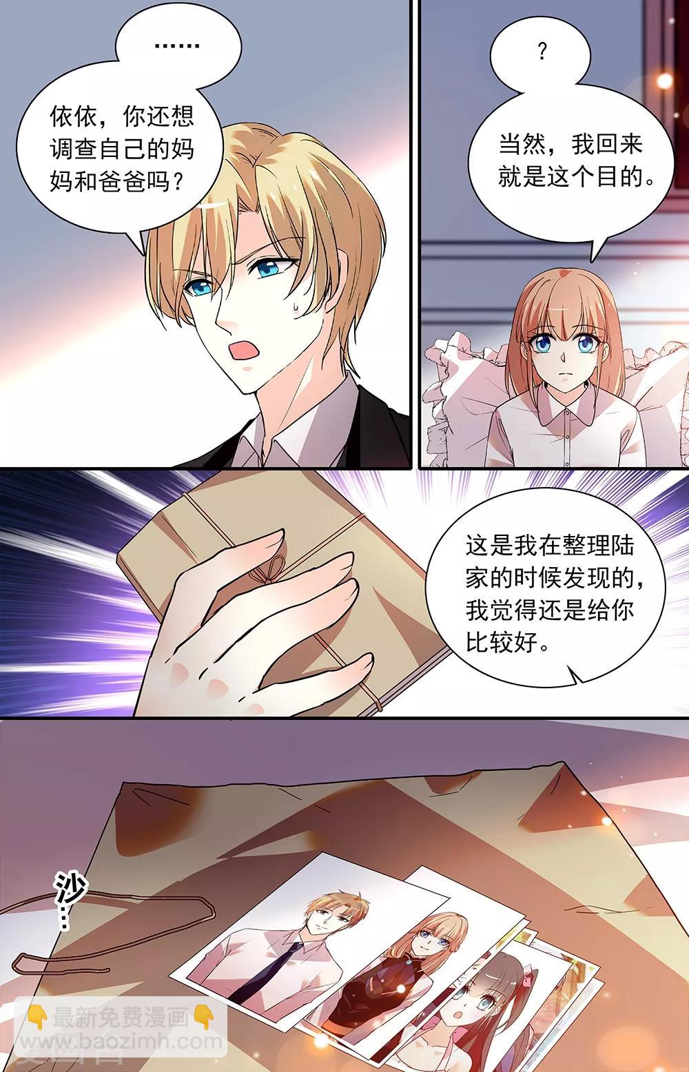 第276话 还要调查-第292话