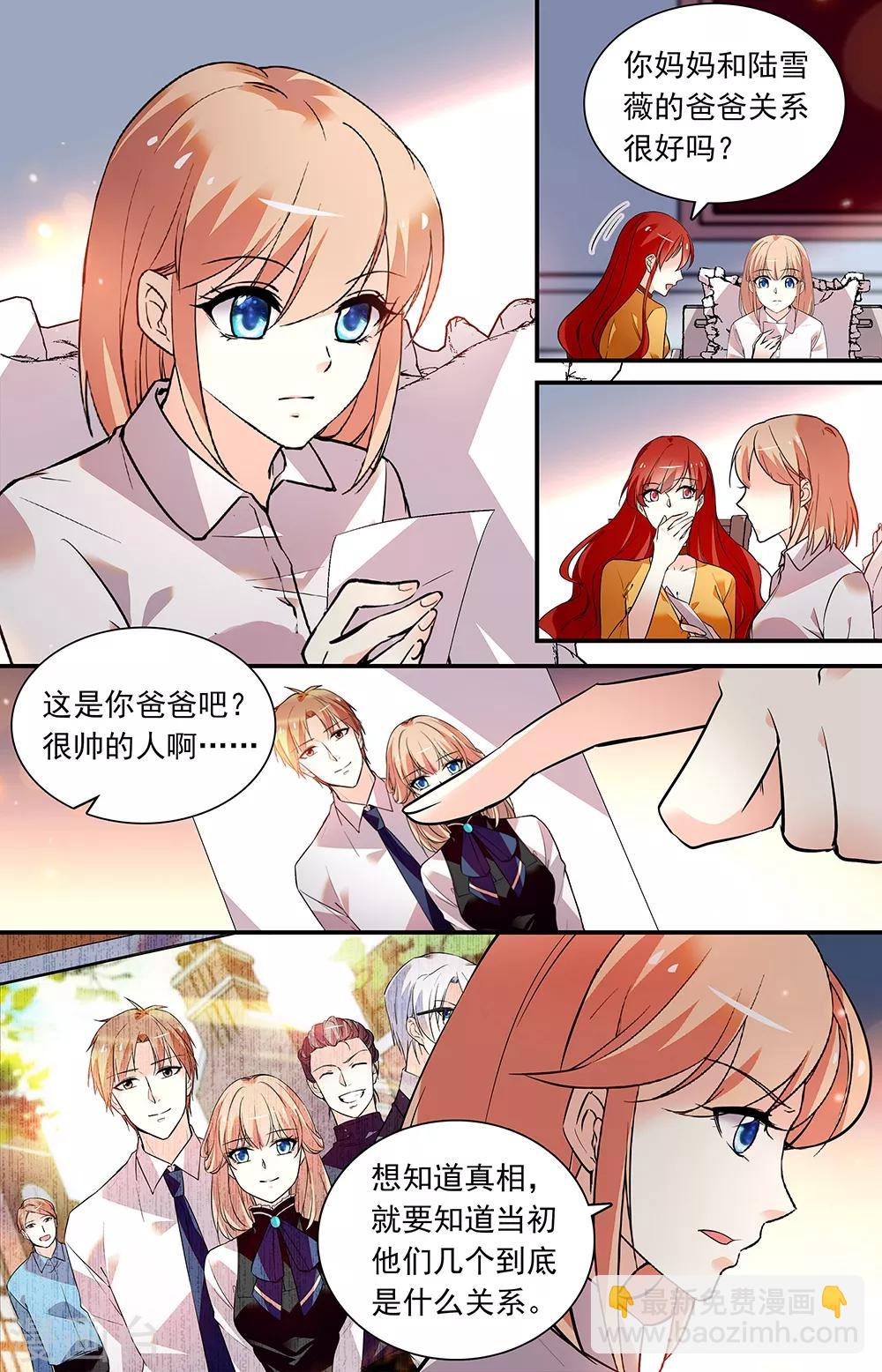 第276话 还要调查-第292话