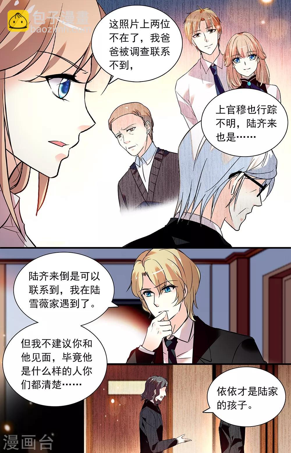 第276话 还要调查-第292话