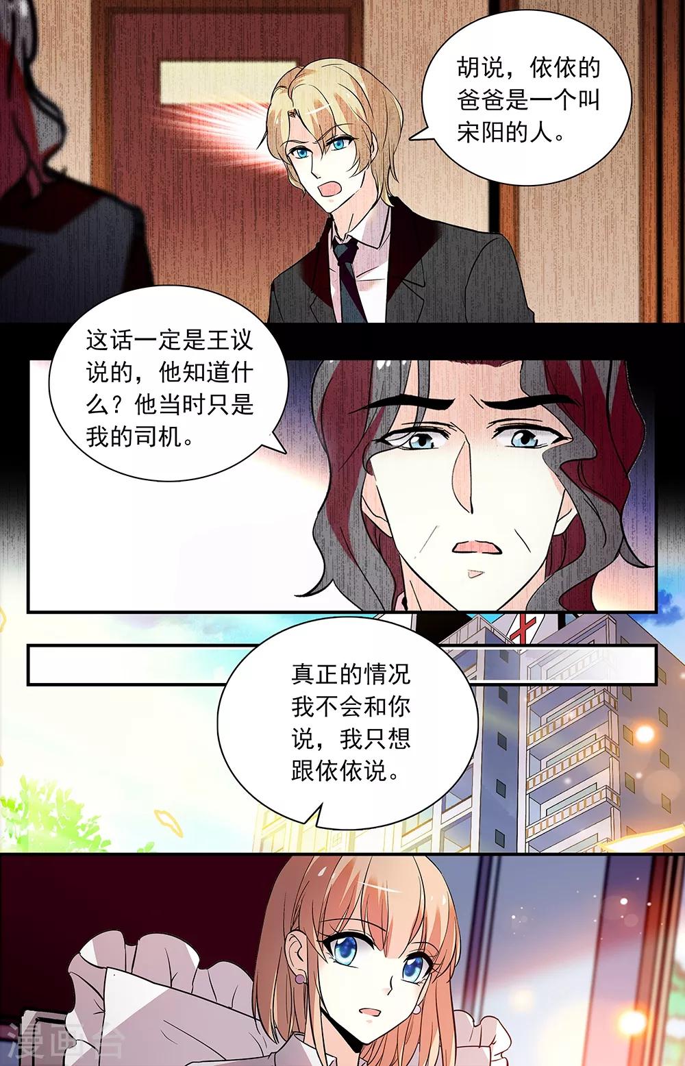 第276话 还要调查-第292话