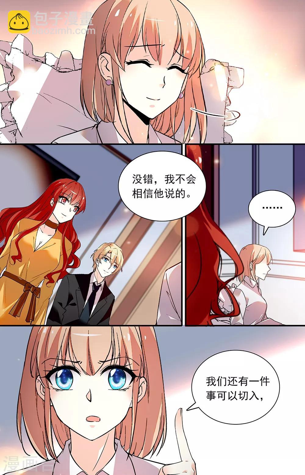 第276话 还要调查-第292话