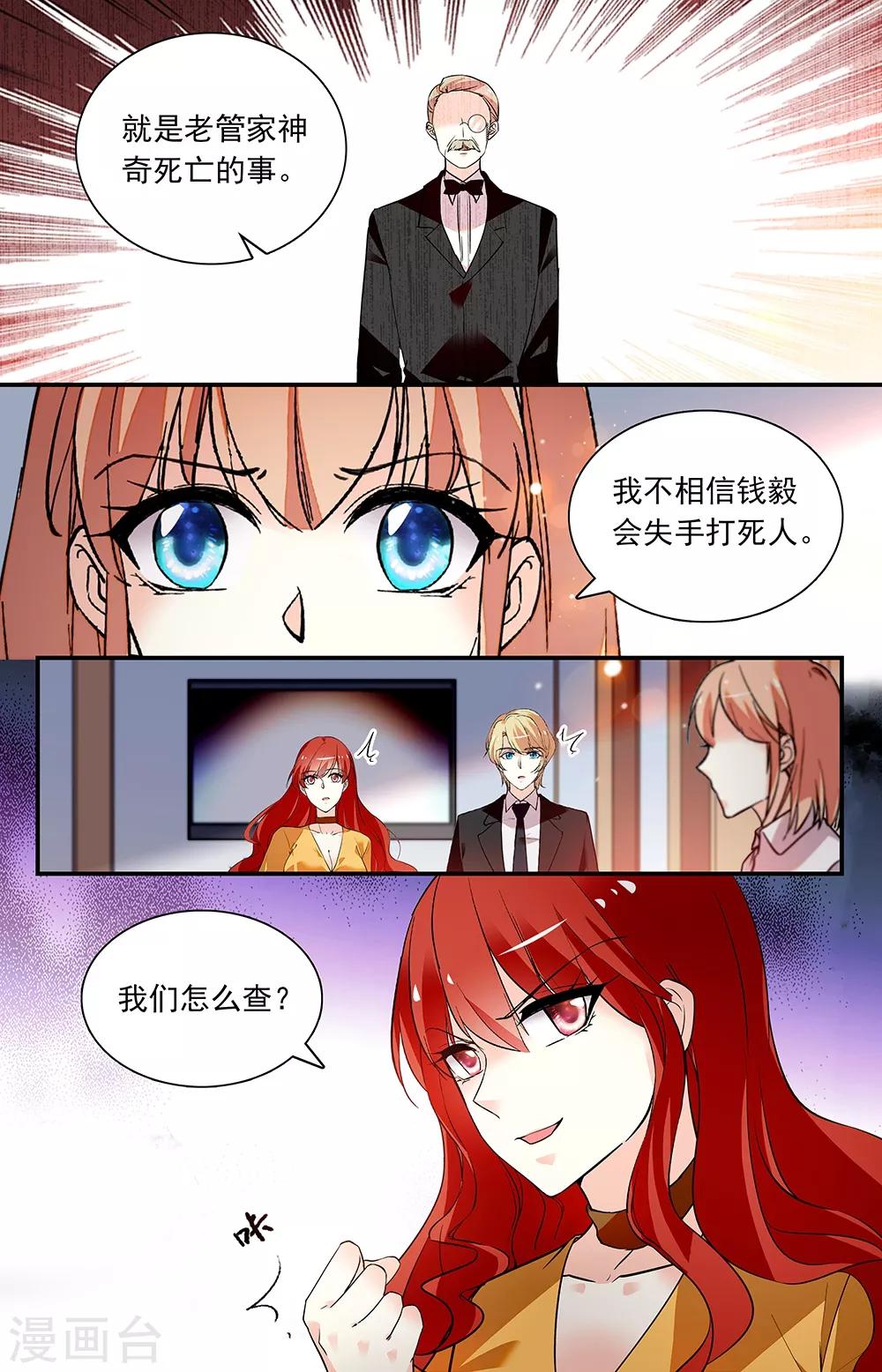 第276话 还要调查-第292话