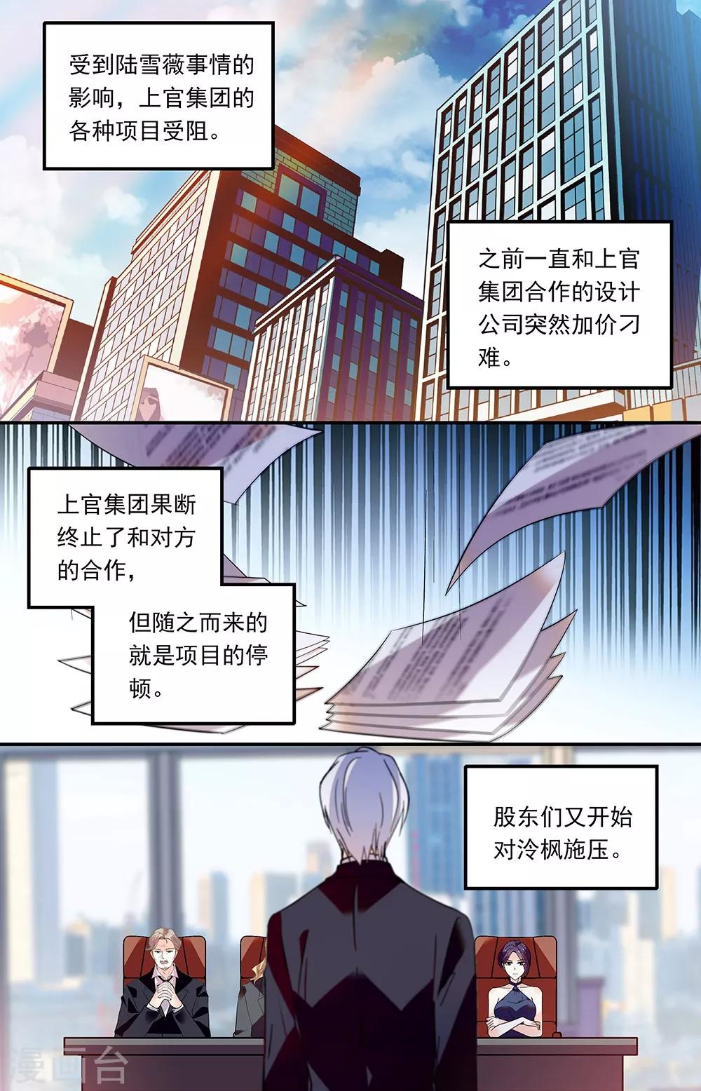 第278话 强压-第294话