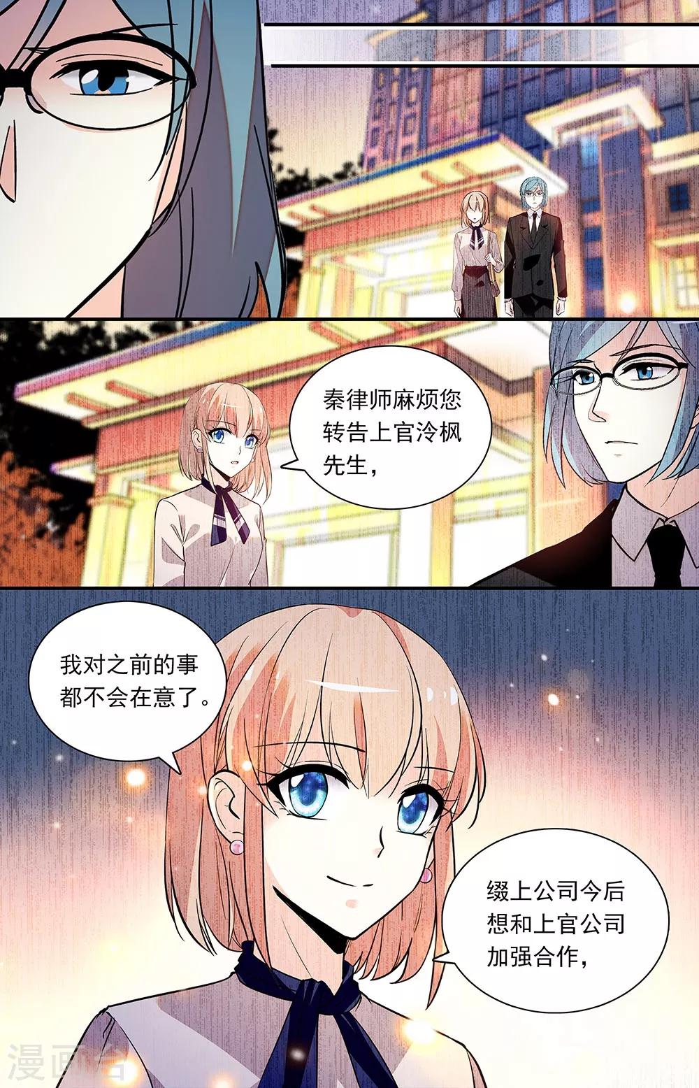 第278话 强压-第294话