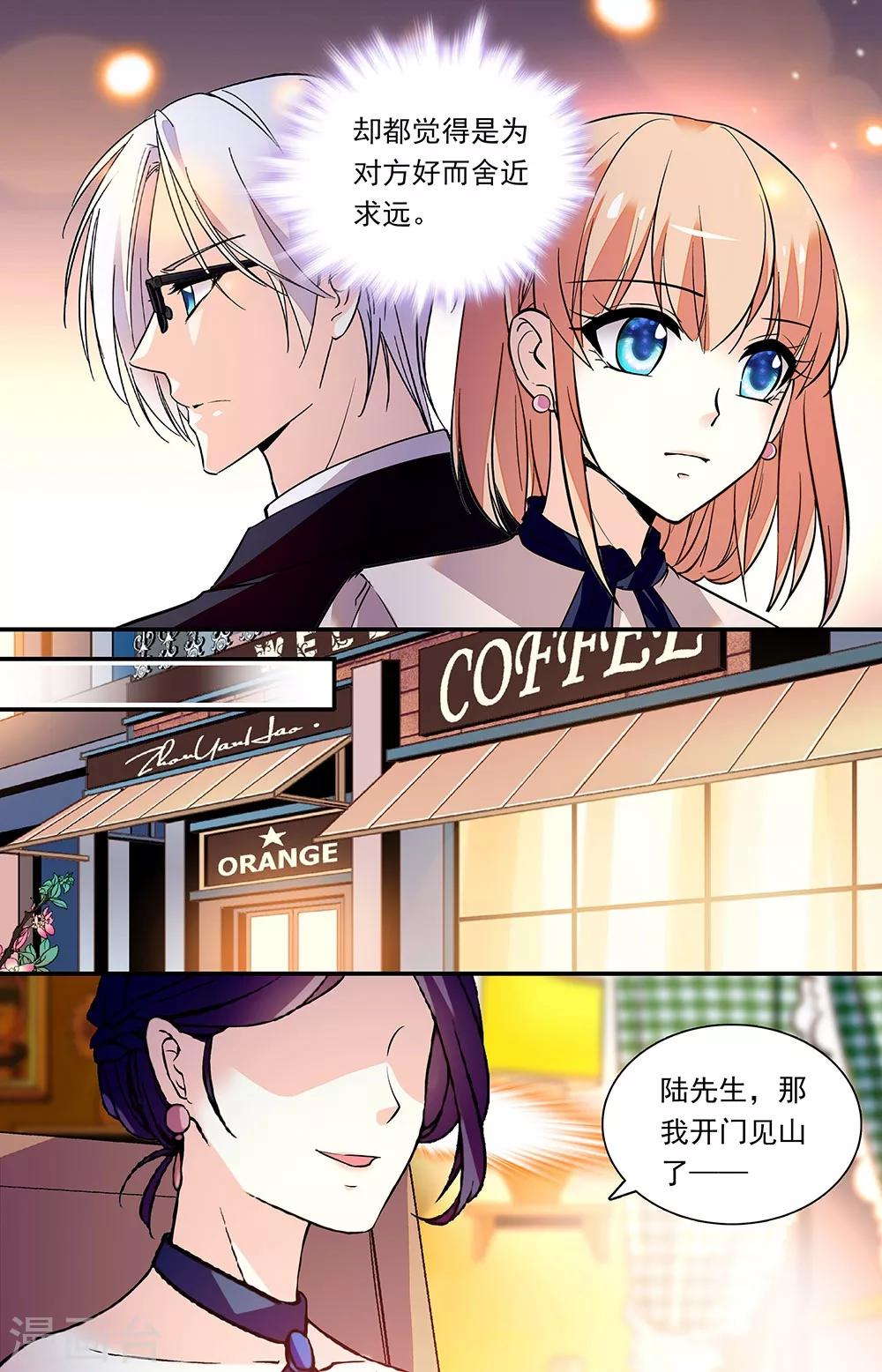 第278话 强压-第294话