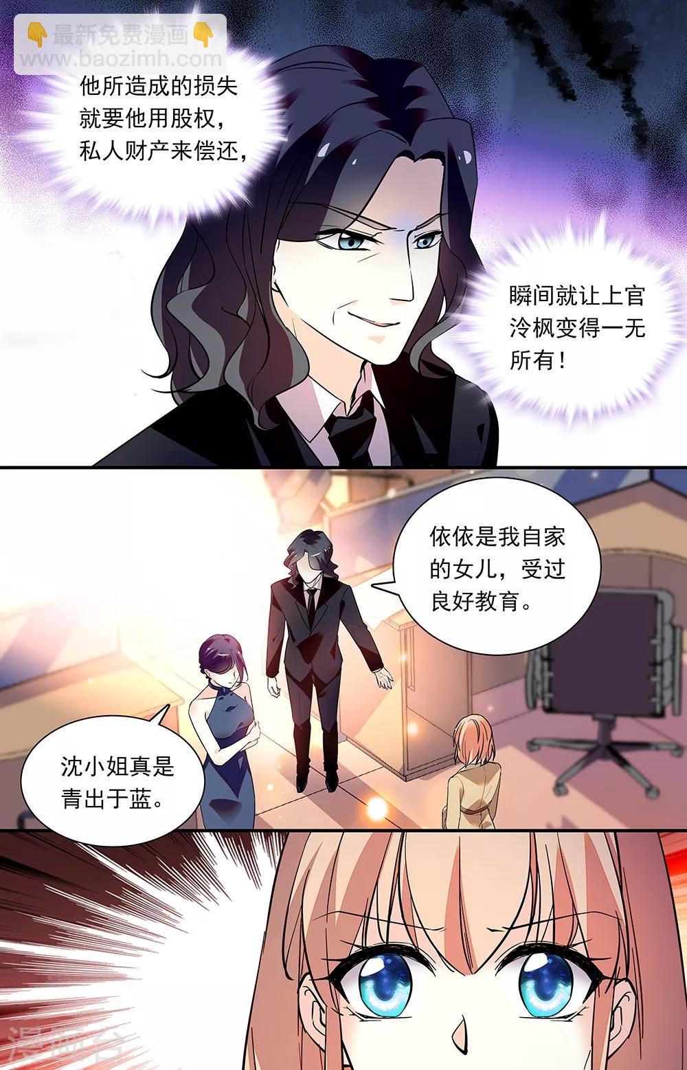 第280话 对付？帮助？-第296话