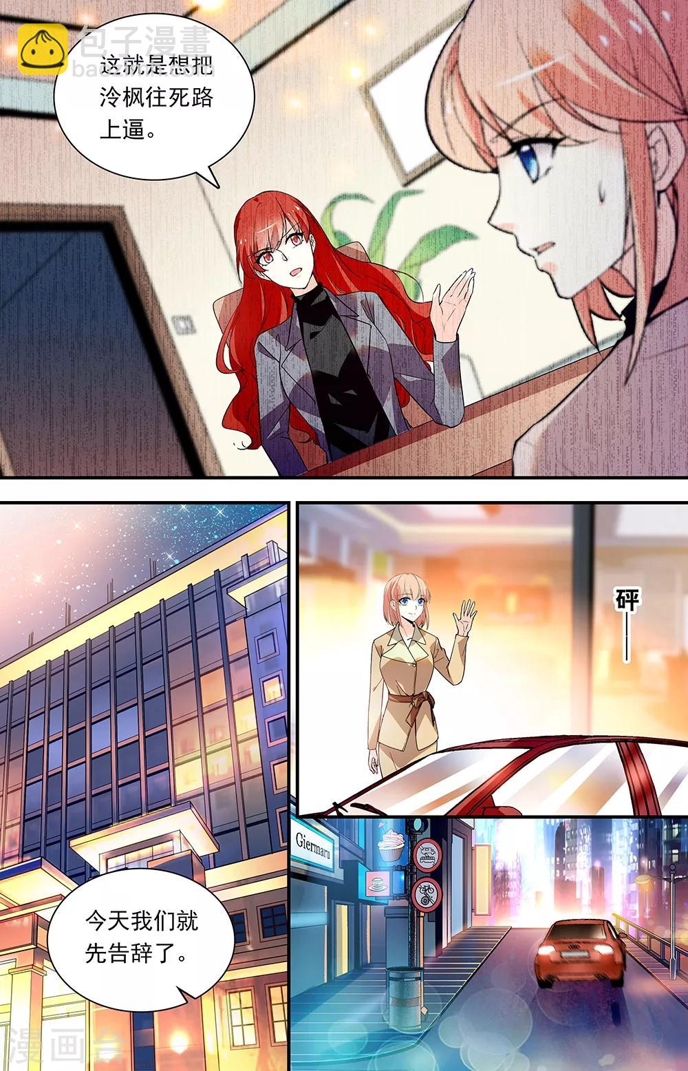 第280话 对付？帮助？-第296话