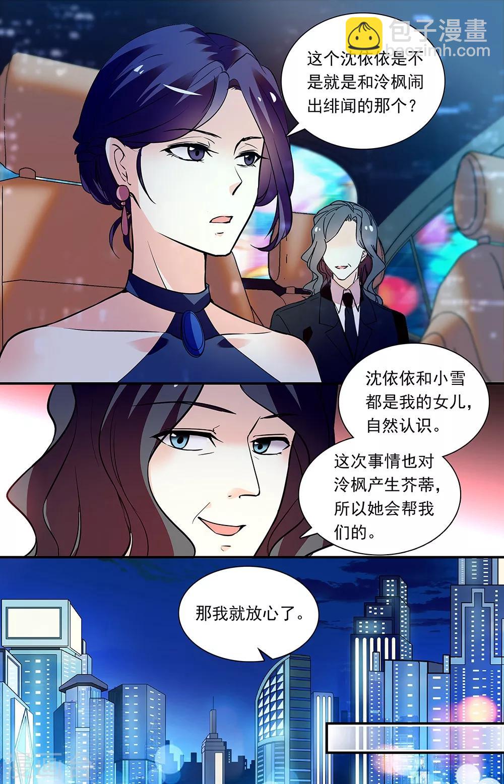 第280话 对付？帮助？-第296话