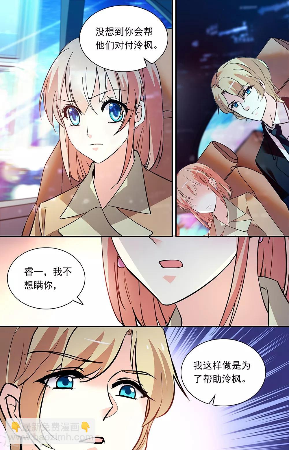 第280话 对付？帮助？-第296话