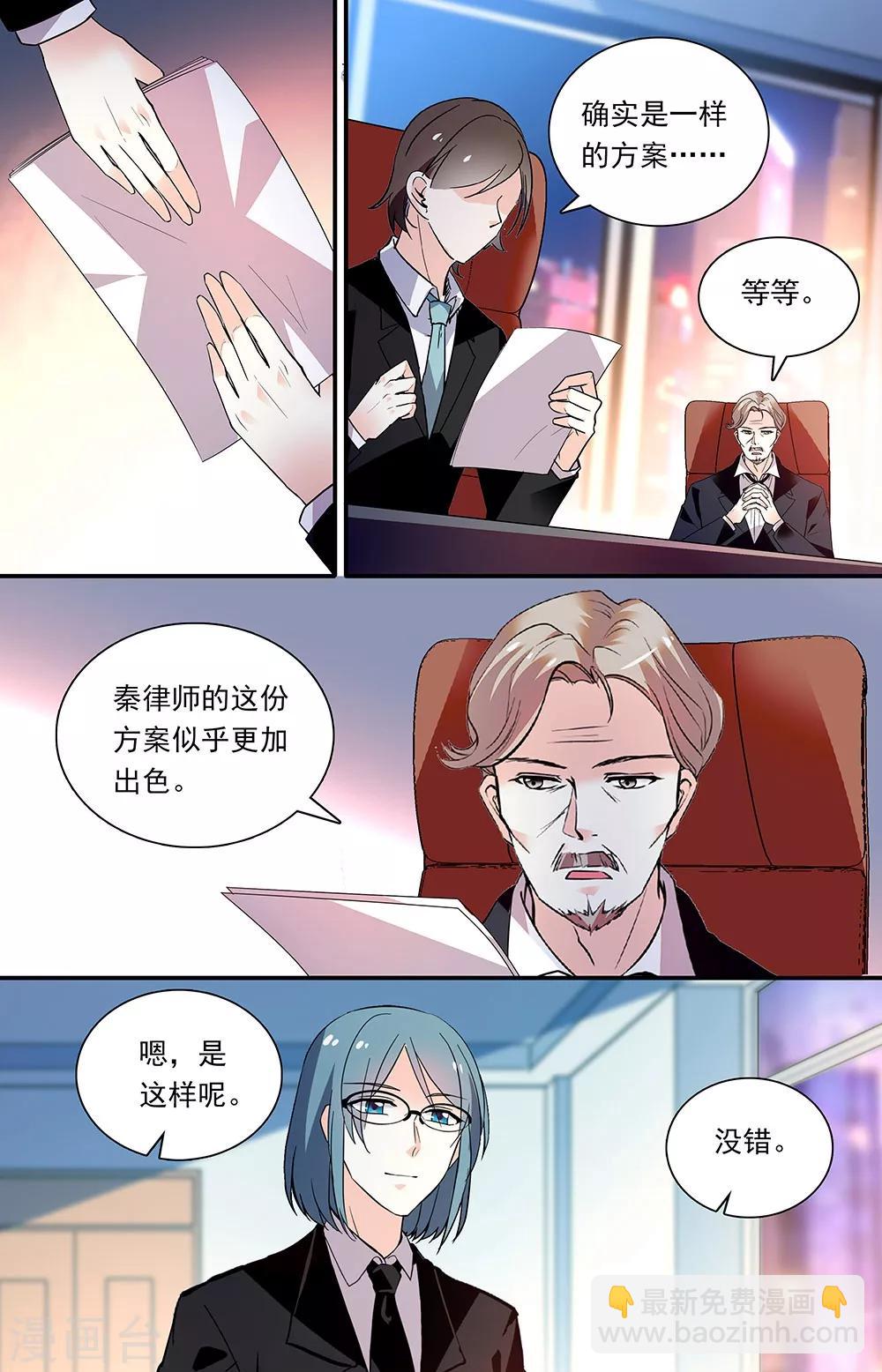 第282话 主动跳入-第298话