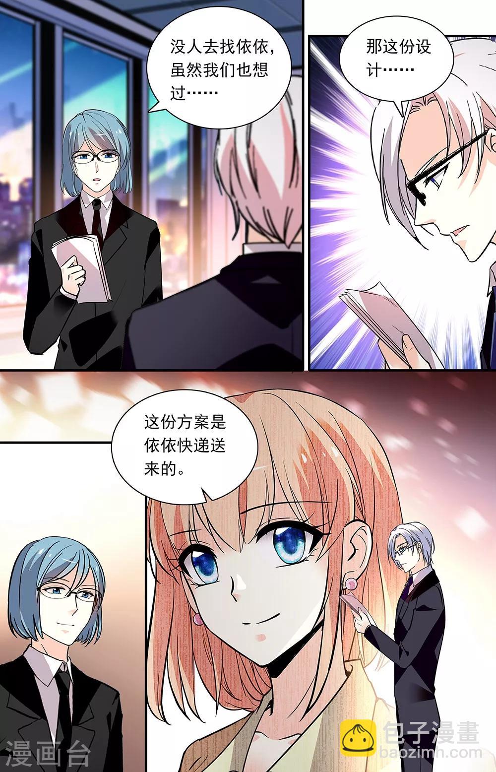 第282话 主动跳入-第298话