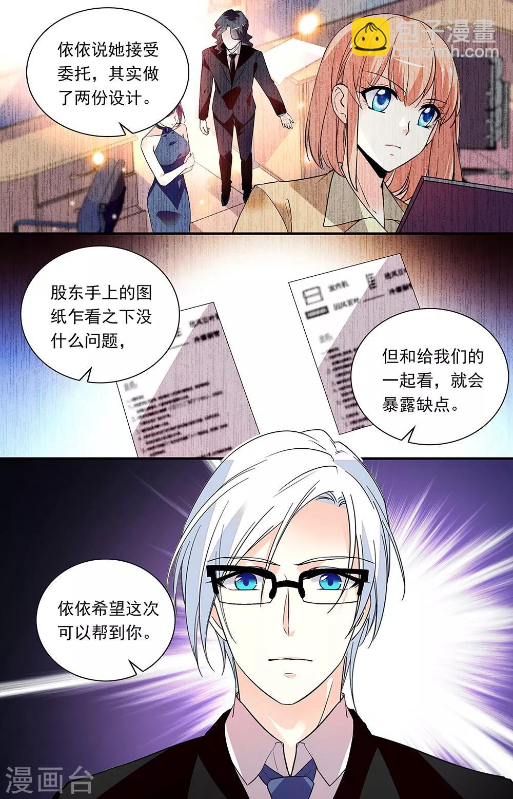 第282话 主动跳入-第298话