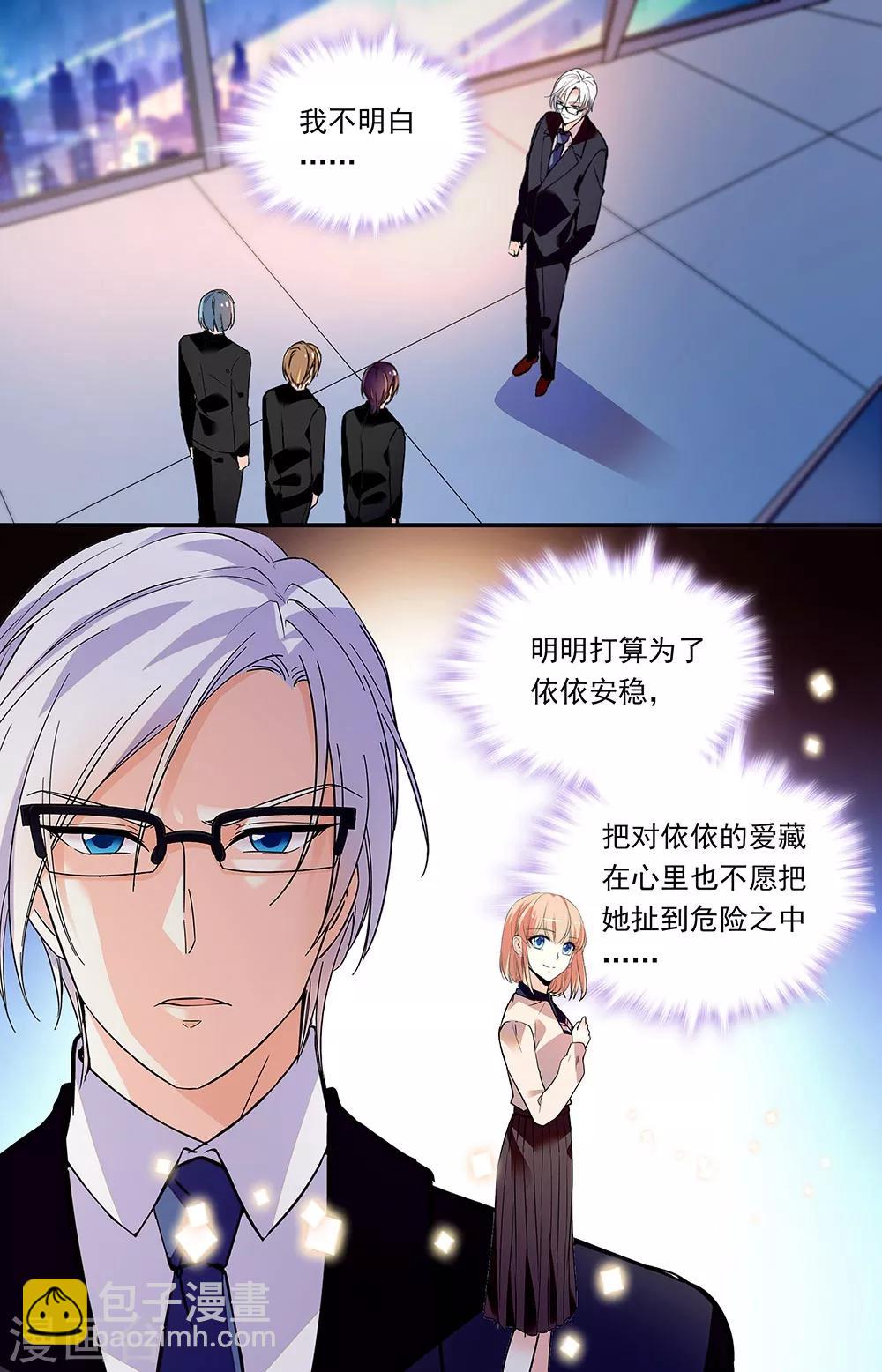 第282话 主动跳入-第298话