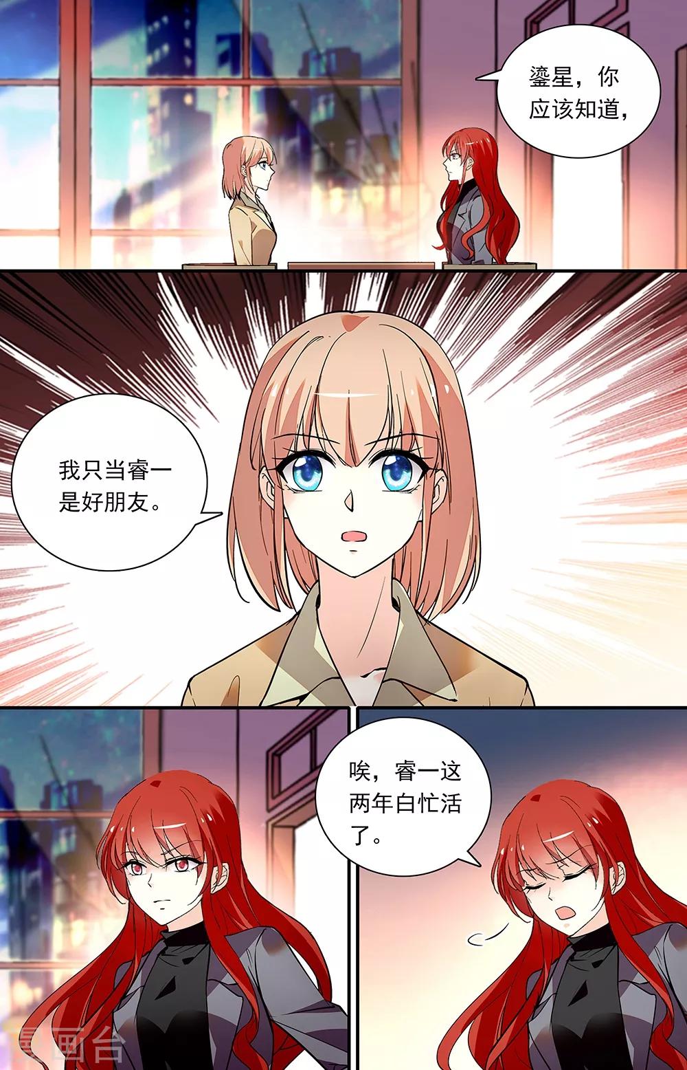 第284话 只是好朋友-第300话