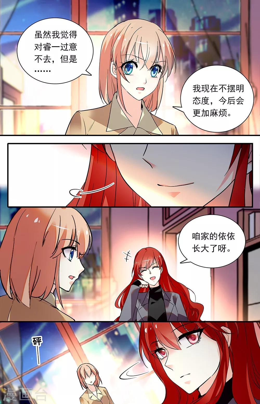 第284话 只是好朋友-第300话