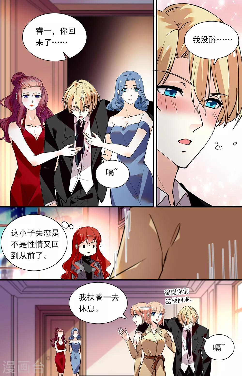 第284话 只是好朋友-第300话
