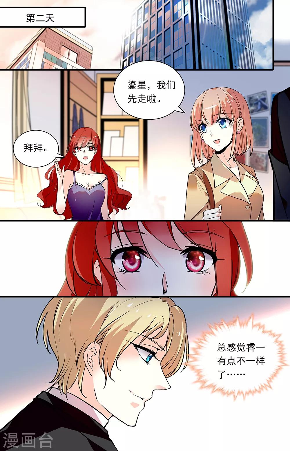 第284话 只是好朋友-第300话