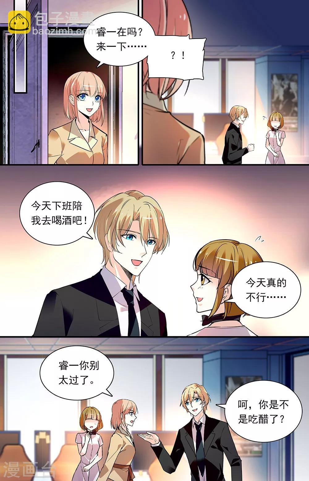 第284话 只是好朋友-第300话