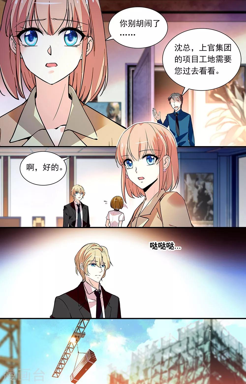 第284话 只是好朋友-第300话