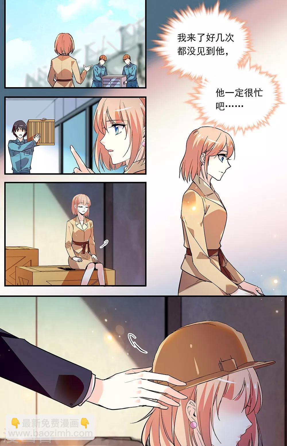第284话 只是好朋友-第300话