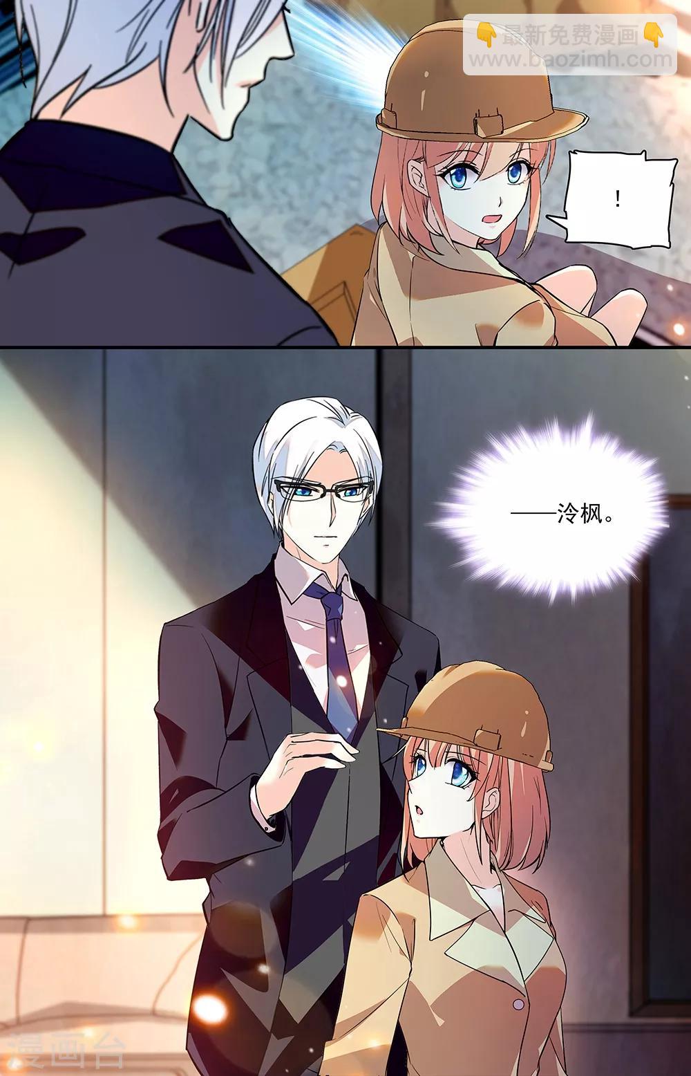 第284话 只是好朋友-第300话