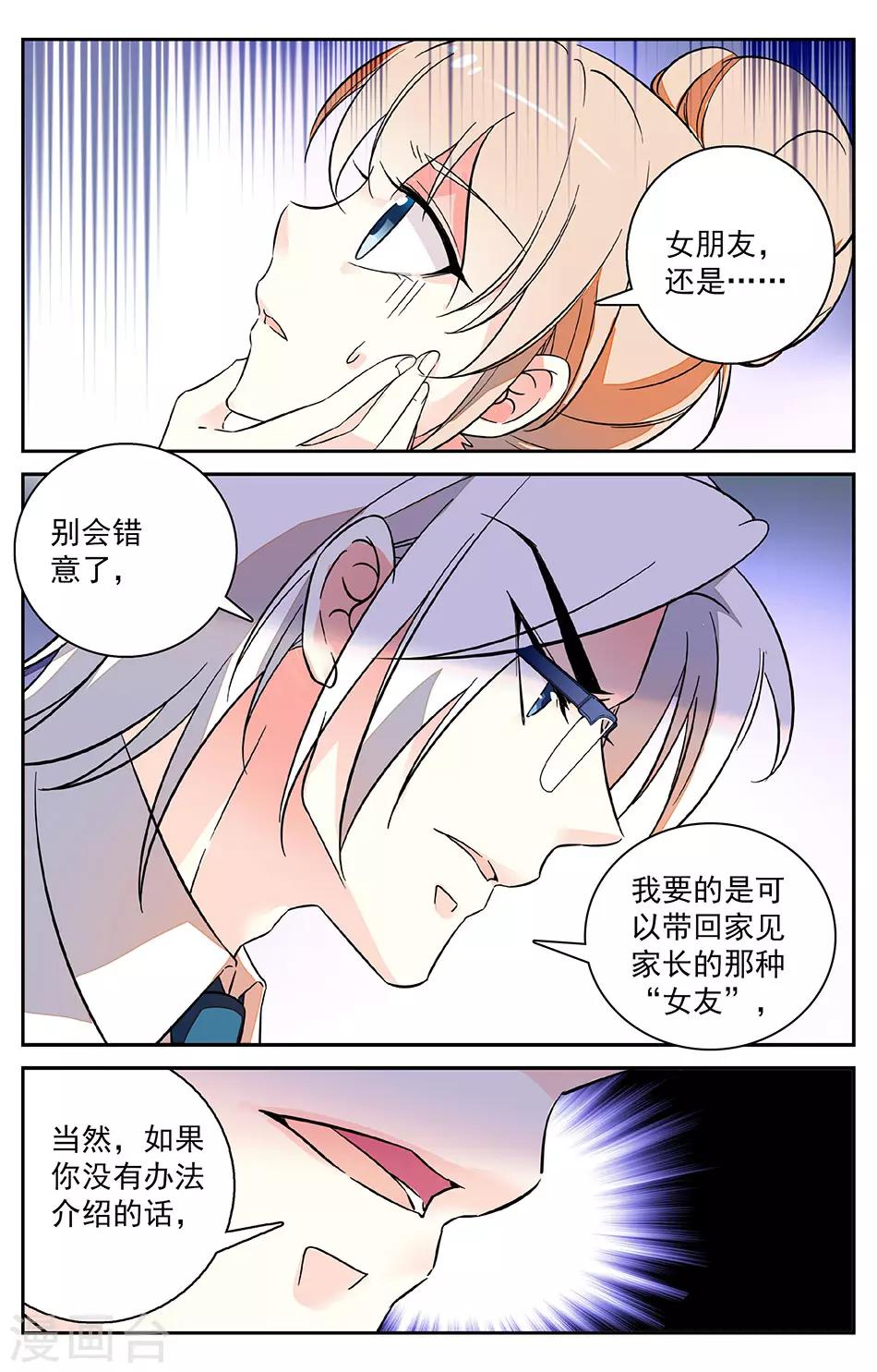 第3话2 给我记住-第4话