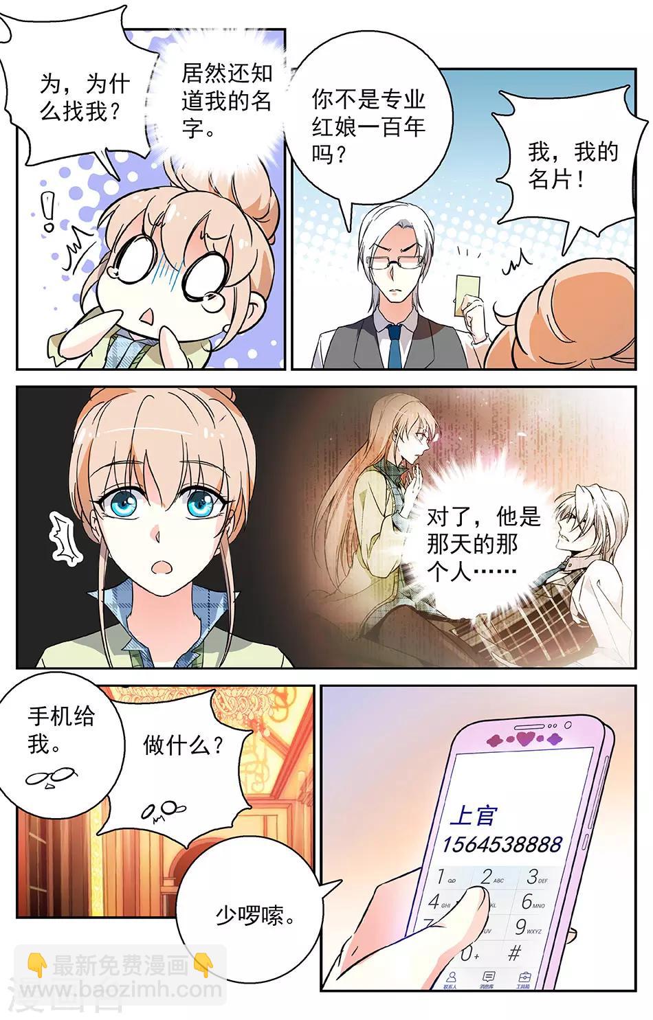 第3话2 给我记住-第4话