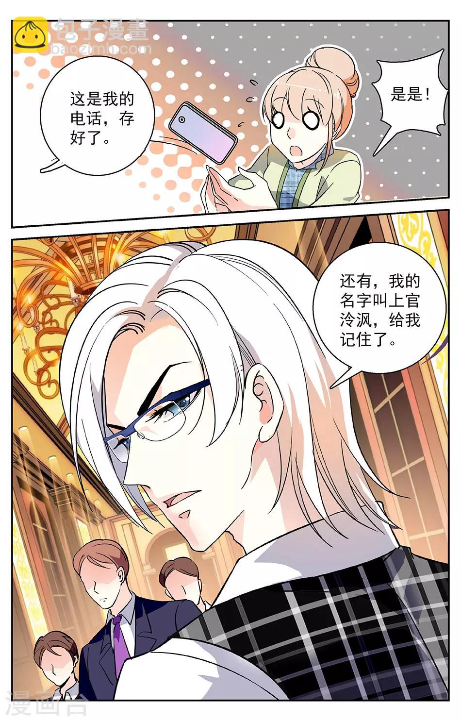 第3话2 给我记住-第4话