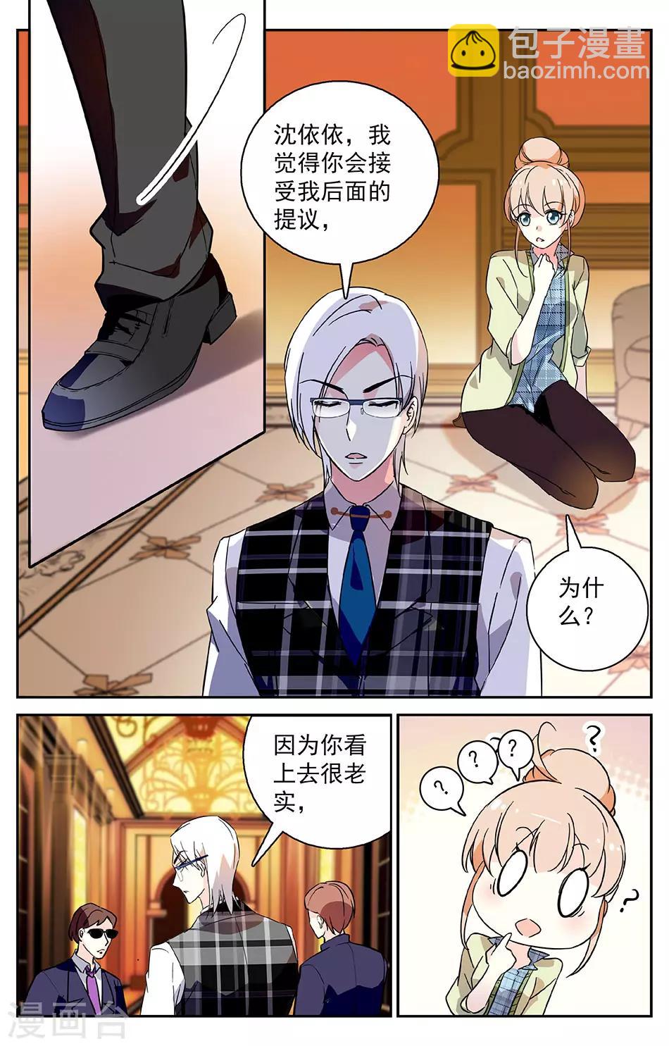 第3话2 给我记住-第4话