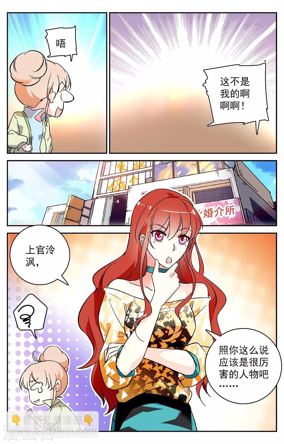 第3话2 给我记住-第4话