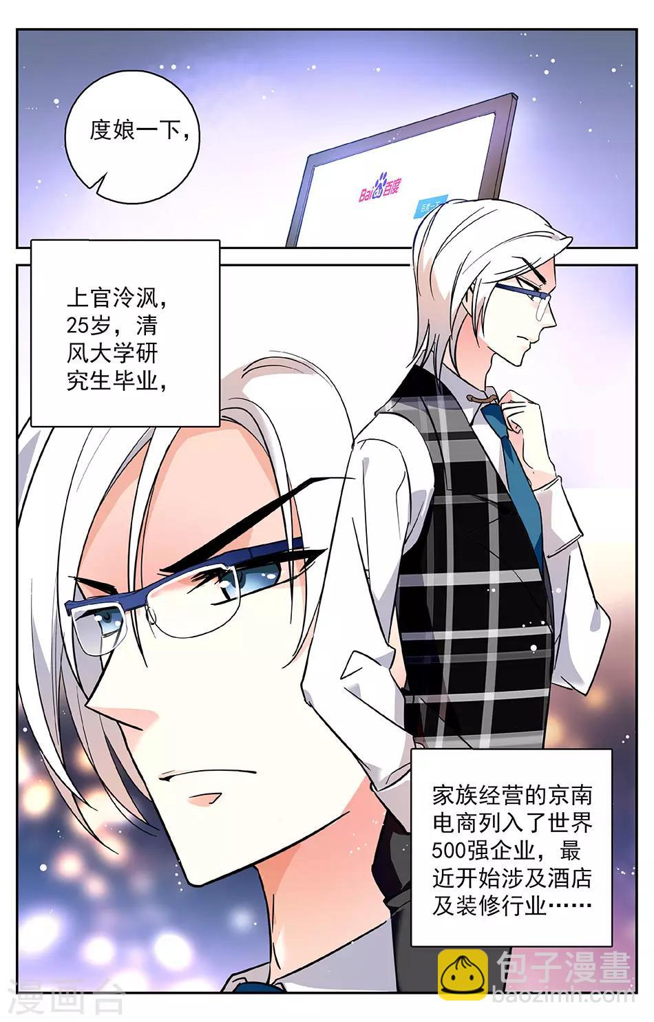 第3话2 给我记住-第4话