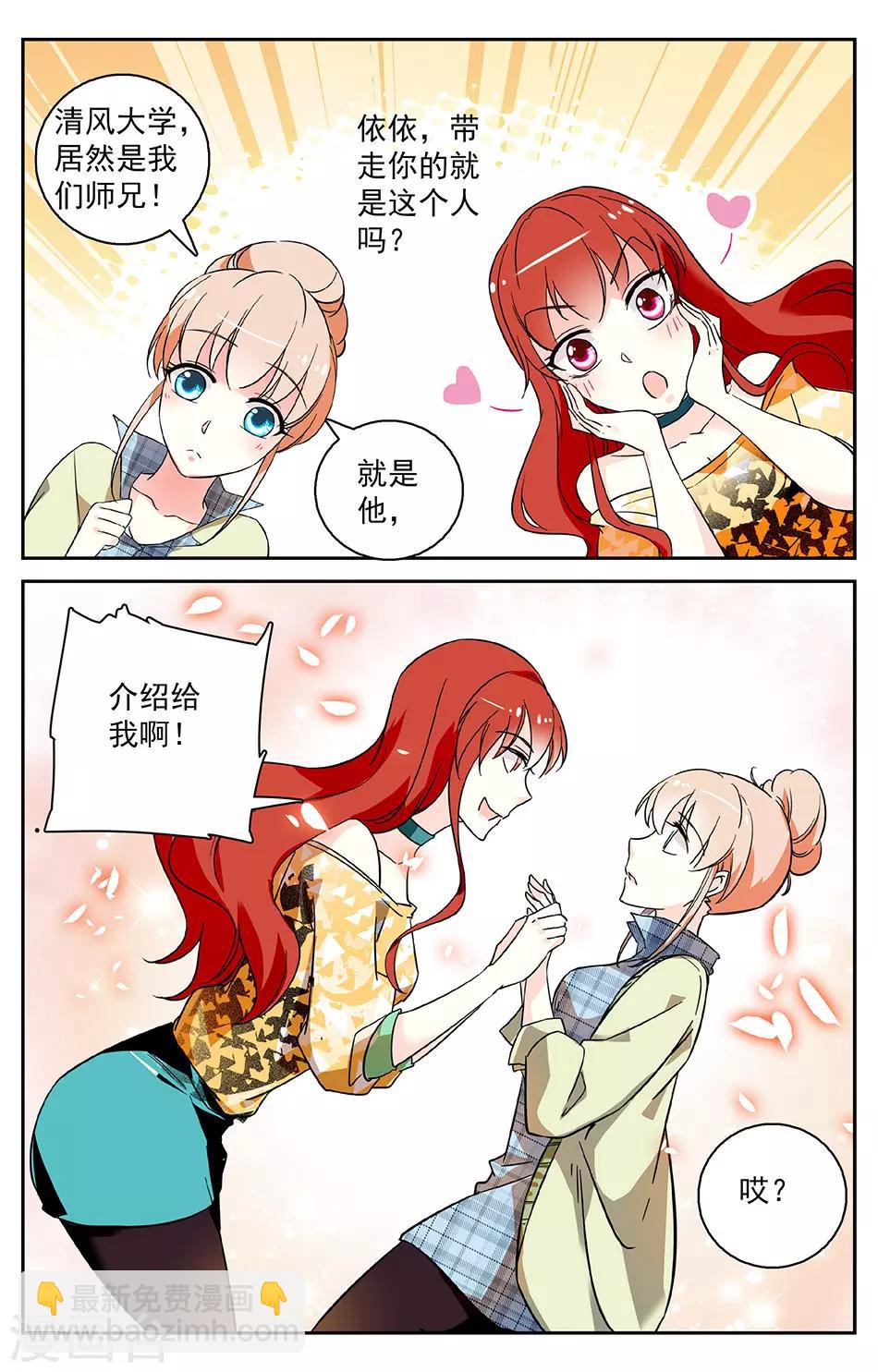 第3话2 给我记住-第4话