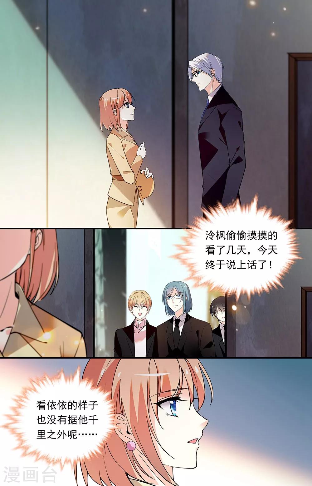 第286话 父辈的恩怨-第302话